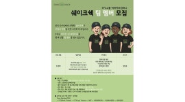 빅바이트컴퍼니 채용정보 : [SS 쉐이크쉑 청담점 신규 STAFF 모집] - 알바천국