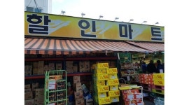 디할인마트 채용정보 : [디할인마트] 캐셔 정규직 모집합니다 (경력자지원) - 알바천국