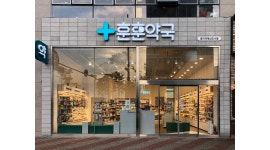 훈훈약국 채용정보 : 명지국제도시 약국 풀타임 직원 구합니다(첫 2개월간은 파트로 수습근무) - 알바천국