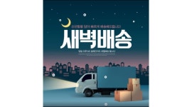 주원지엘에스(주) 채용정보 : 거래처 식품배송 월490만원 이상 - 알바천국