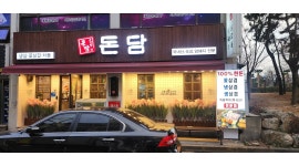 돈담 채용정보 : 주방보조 및 설겆이 - 알바천국