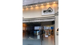 강다짐 채용정보 : 강다짐 삼각김밥 양산신도시점 직원 채용공고 - 알바천국