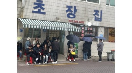 전주 초장집 채용정보 : 전주초장집에서 인재를 모집합니다 서빙,주방보조,설거지,주방장,조리사 - 알바천국