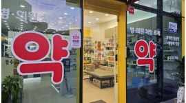 호랑이약국 채용정보 : [장림역 호랑이약국] 함께하실 인재를 구합니다. - 알바천국