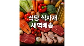 주원지엘에스(주) 채용정보 : 거래처 농산품배송 월500만원 이상 - 알바천국
