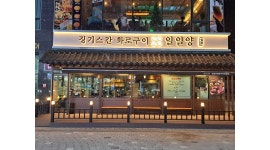 일일양 김포고촌점 채용정보 : [일일양 김포고촌점] 함께 일할 아르바이트생 모집합니다. - 알바천국
