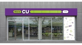 CU 청북헤르메스점 채용정보 : [평택청북/평일야간] 야간 (23시~07시) - 알바천국