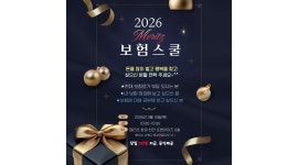 메리츠화재해상보험주식회사 채용정보 : 보험 공부하고 수당까지 메리츠 보험스쿨 참가자 모집 - 알바천국