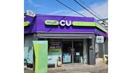 CU 강릉포남주공점 채용정보 : [CU 강릉포남주공점] 주말 야간근무자 구합니다. / 22~08시(10시간) - 알바천국