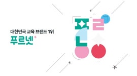 (주)금성출판사 채용정보 : [정착지원금/회원모집지원/주부/중장년환영] 푸르넷무등지점/ 학습지 교사 모집 - 알바천국