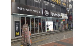 본가구로디지털단지역점 채용정보 : 본가 구로디지털단지역점에서 야간 홀서빙 모집합니다 - 알바천국