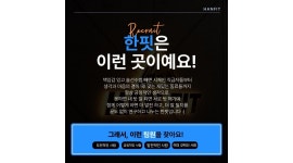 한핏 채용정보 : 한핏 트레이너 정직원 채용 - 알바천국