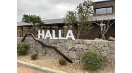 주식회사한라축산 채용정보 : 한라축산 건입점 노형점에서 직원을 모집합니다 - 알바천국