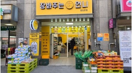 장봐주는언니 왕십리점 채용정보 : [주5일] 장봐주는언니 왕십리점과 함께 할 매니저를 찾습니다 - 알바천국
