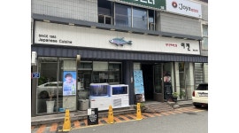 어전 채용정보 : 시급12,000원 홀서빙 아르바이트 모집 - 알바천국 어전 채용정보 : 시급12,000원  홀서빙 아르바이트 모집 - 알바천국