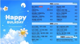 벌크커피 첨단메가박스점 채용정보 : 벌크커피[첨단메가박스점] 주말저녁 알바구함 (첨단대라수1차 내) - 알바천국