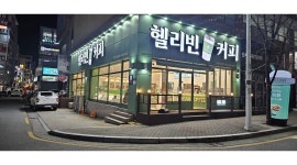 헬리빈커피성서다사점 채용정보 : 헬리빈커피 성서다사점 카페 알바 - 알바천국