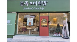 본죽&비빔밥 부산주례점 채용정보 : 본죽앤비빔밥 부산주례점 포스&주방보조 파트타임구합니다 - 알바천국
