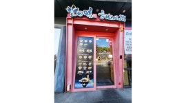 히노아지정관점 채용정보 : 히노아지 정관점에서 홀서빙 알바를 구합니다 - 알바천국