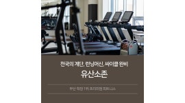 피크짐학장점 채용정보 : 피크짐 학장점 오후트레이너,파트트레이너 구합니다 - 알바천국