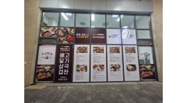 고기극찬 동탄점 채용정보 : [배달전문점] 고기극찬 화성동탄점[조리/포장] 알바 구합니다 - 알바천국