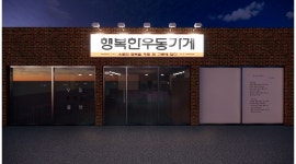 행복한우동가게춘천후평점 채용정보 : 행복한우동가게 춘천후평점 알바,직원 구합니다 - 알바천국