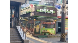 브레드원 채용정보 : 제과점 주말오전(9시30분~1시) 매장알바(카페제과점경력우대) - 알바천국