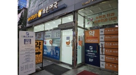 바른약국 채용정보 : 관평동 약국 직원 구인합니다~ - 알바천국