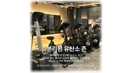 런던짐 프리미엄헬스/PT 채용정보 : [부산대 런던짐] 트레이너 선생님 1명 채용합니다 - 알바천국