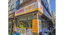 해피랜드공인중개사사무소 채용정보 : 서울 관악구]공인중개사사무소[월평균500만원]소속 공인중개사모집(자격증필수) - 알바천국
