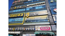주식회사 인재교육 채용정보 : 침산동 입시학원 중고등 영어 강사 구인 - 알바천국