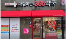 매일여는365약국 채용정보 : 세교2지구 약국 매장관리및 정리 계산 청소 알바 구합니다. - 알바천국