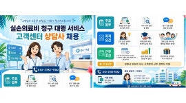 한화금융그룹 한화손해보험 본사직영점 채용정보 : 의료비 청구대행 고객상담사/오후자율퇴근/초보주부,일육아동시/월350만이상~ - 알바천국