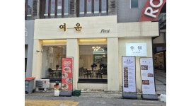 여운 채용정보 : 익산 대학로 여운 주방 정직원 구합니다 - 알바천국
