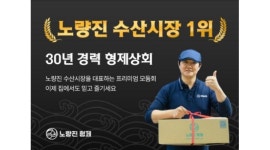 노량진형제상회 채용정보 : 형제상회 노량진점 주문파트 직원 모집 - 알바천국
