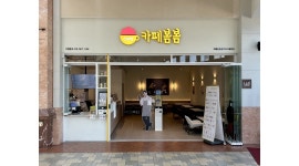 카페봄봄 부산W스퀘어점 채용정보 : 카페봄봄 용호W스퀘어점 아르바이트 채용 - 알바천국
