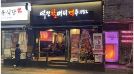 역전할머니맥주 서울송리단길 석촌역점 채용정보 : 역전할머니 맥주 송리단길 석촌점에서 주방 파트알바 모집합니다. - 알바천국