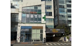 송도 클로버 동물병원 채용정보 : [인천 송도] 송도클로버 동물병원 수의테크니션 모집 - 알바천국