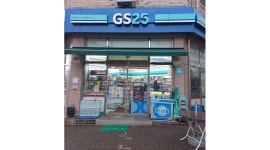 GS25 봉명뉴타운점 채용정보 : 평일야간 알바 하실분 구합니다 - 알바천국