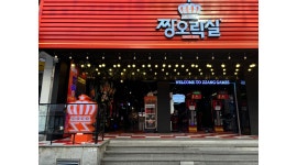 짱오락실 서면점 채용정보 : [짱오락실 부산서면점] 주5일 마감스탭 모집 / 역세권, 각종수당 지급 - 알바천국