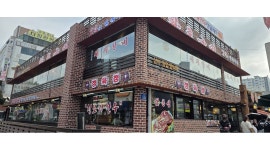 주)정정당당 화로구이 채용정보 : 주방보조(설거지) 10시~22시/주5일근무/급여290+성과금 - 알바천국