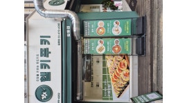 헬키푸키 길동점 채용정보 : 길동역 키토김밥 알바모집 l 평일 or 주말 오후ㅣ초보가능 (외국인가능) - 알바천국