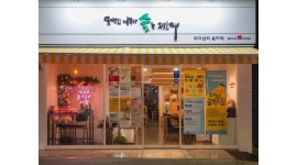 어바웃엠협동조합 채용정보 : (마장동) 카페 못나숲 파트타이머 모집합니다(요일/시간협의) - 알바천국