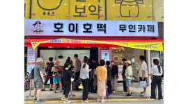 호이호떡 채용정보 : 호이호떡에서 반죽 아르바이트 모집합니다 - 알바천국