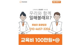 한화금융그룹 한화손보 한양SFP지점 채용정보 : [고객관리업무] 상담.변경.보상접수 [3시반퇴근] 월평균소득 320만원 - 알바천국