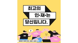 한화손해보험 본사직영 통영지점 채용정보 : 한화금융/합격축하금1백만원지급/콜센타문의고객상담업무/주5일/계약100%고객 - 알바천국