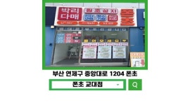 주식회사 아이스탑 채용정보 : [폰초]휴대폰 매장 정직원 모집(기본급,4대보험,퇴직금,연차) - 알바천국