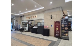 산척동 수제비 문정3호점 채용정보 : 산척동수제비 문정점 점심 파트타이머 모집 - 알바천국