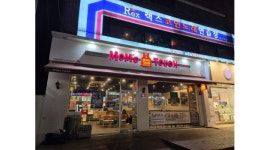 맘스터치 채용정보 : 맘스터치 화곡역점 홀 카운터 근무자 모집 - 알바천국