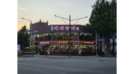 (주)정정당당 채용정보 : 화로구이 송내점 주방 10~22시/야간주방 22~10시,주5일,290만 - 알바천국